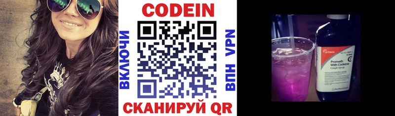 Кодеин напиток Lean (лин)  как найти наркотики  Дмитриев 