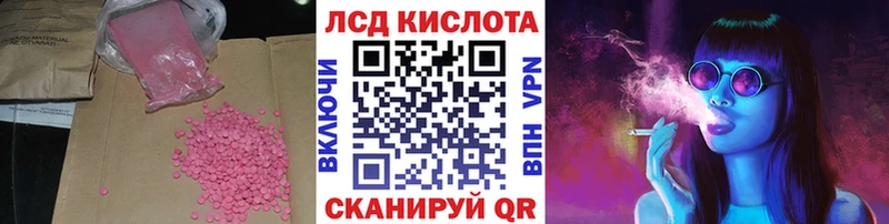 Лсд 25 экстази кислота Дмитриев